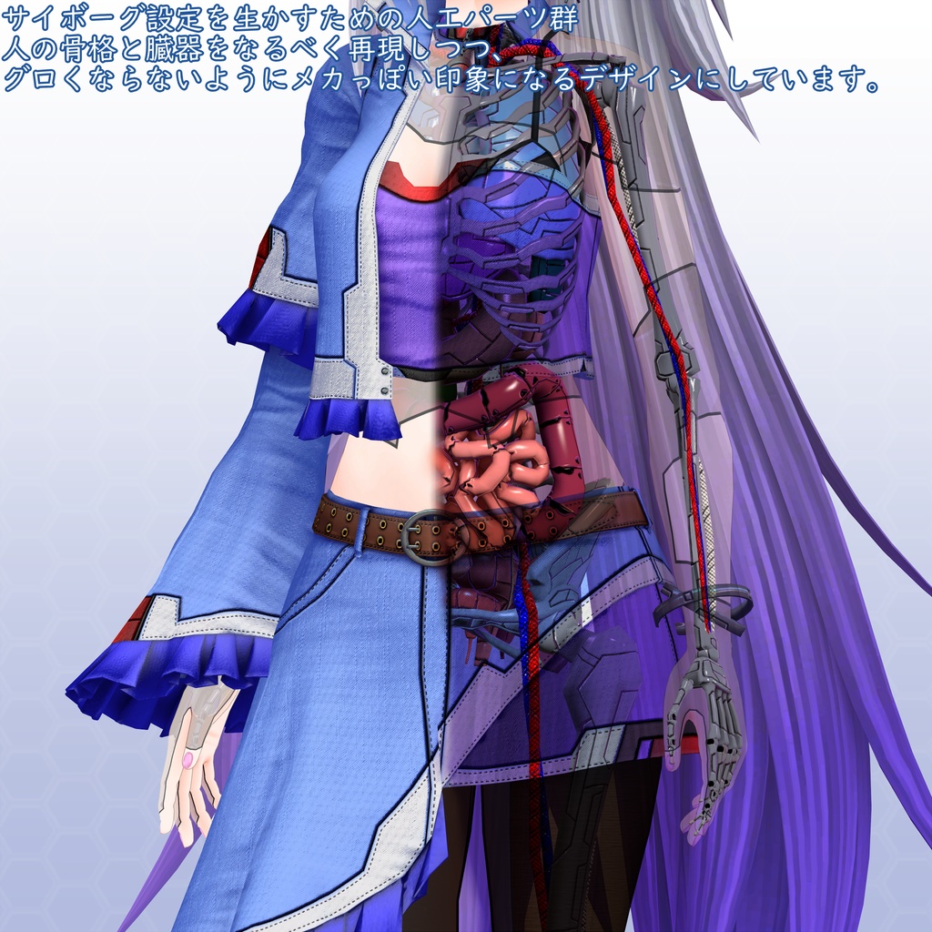 VRChat用アバター サイボーグ少女 フユノVer2 VCC VRM同梱