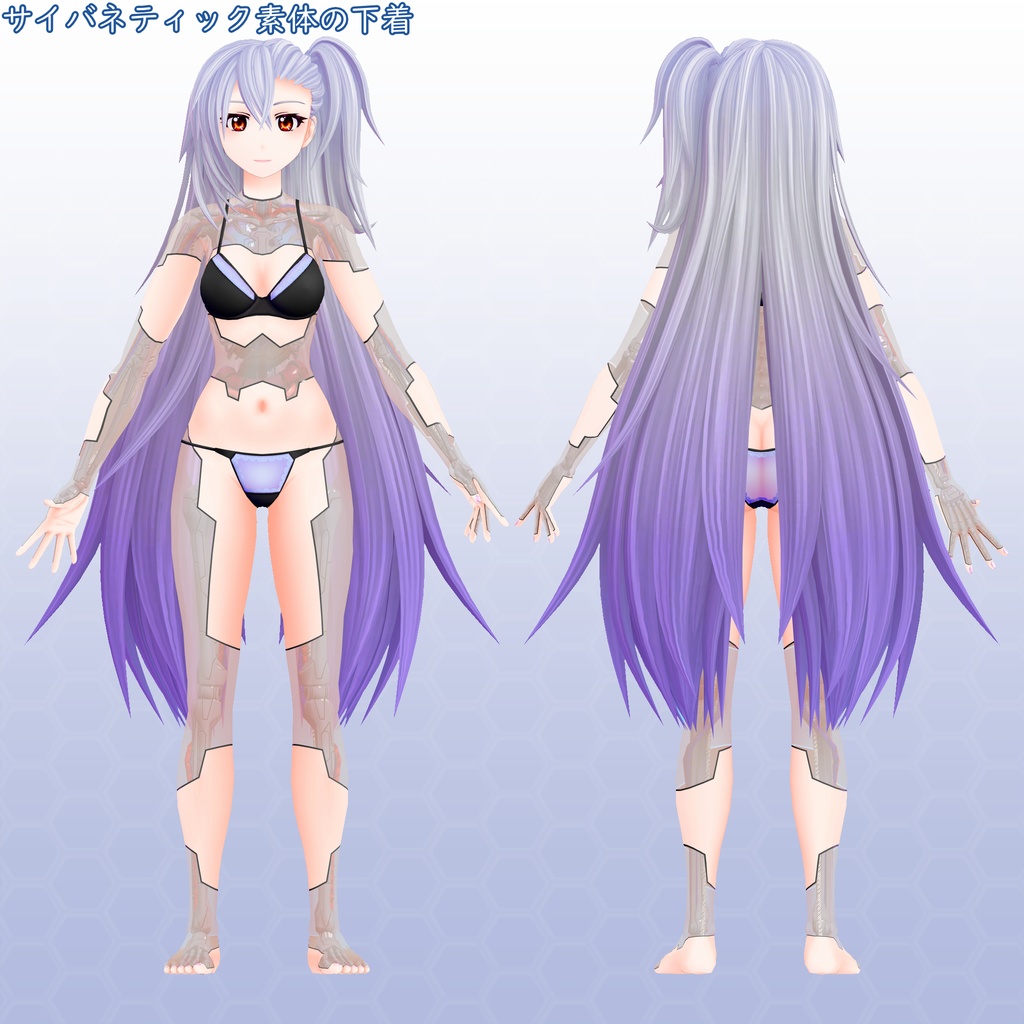 VRChat用アバター サイボーグ少女 フユノVer2 VCC VRM同梱