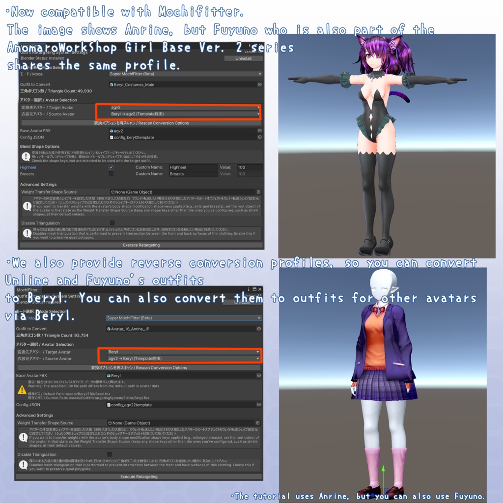 VRChat用アバター サイボーグ少女 フユノVer2 VCC VRM同梱