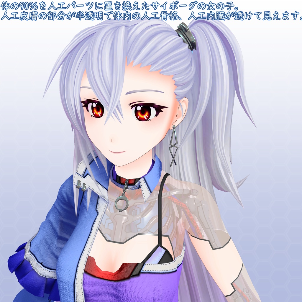 VRChat用アバター サイボーグ少女 フユノVer2 VCC VRM同梱
