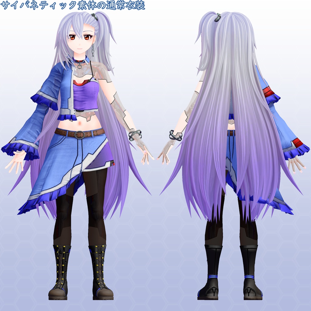 VRChat用アバター サイボーグ少女 フユノVer2 VCC VRM同梱