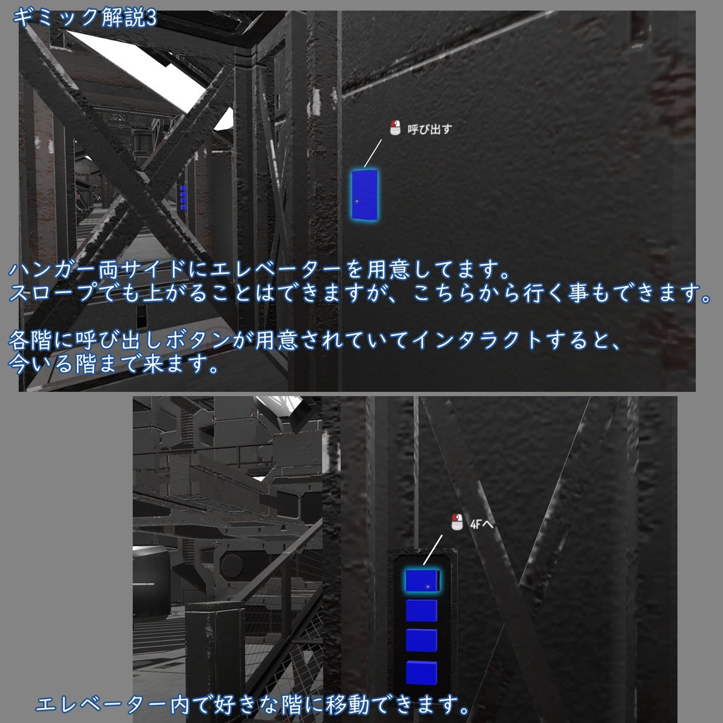 VRChat用ワールド ロボット格納庫 VCC専用