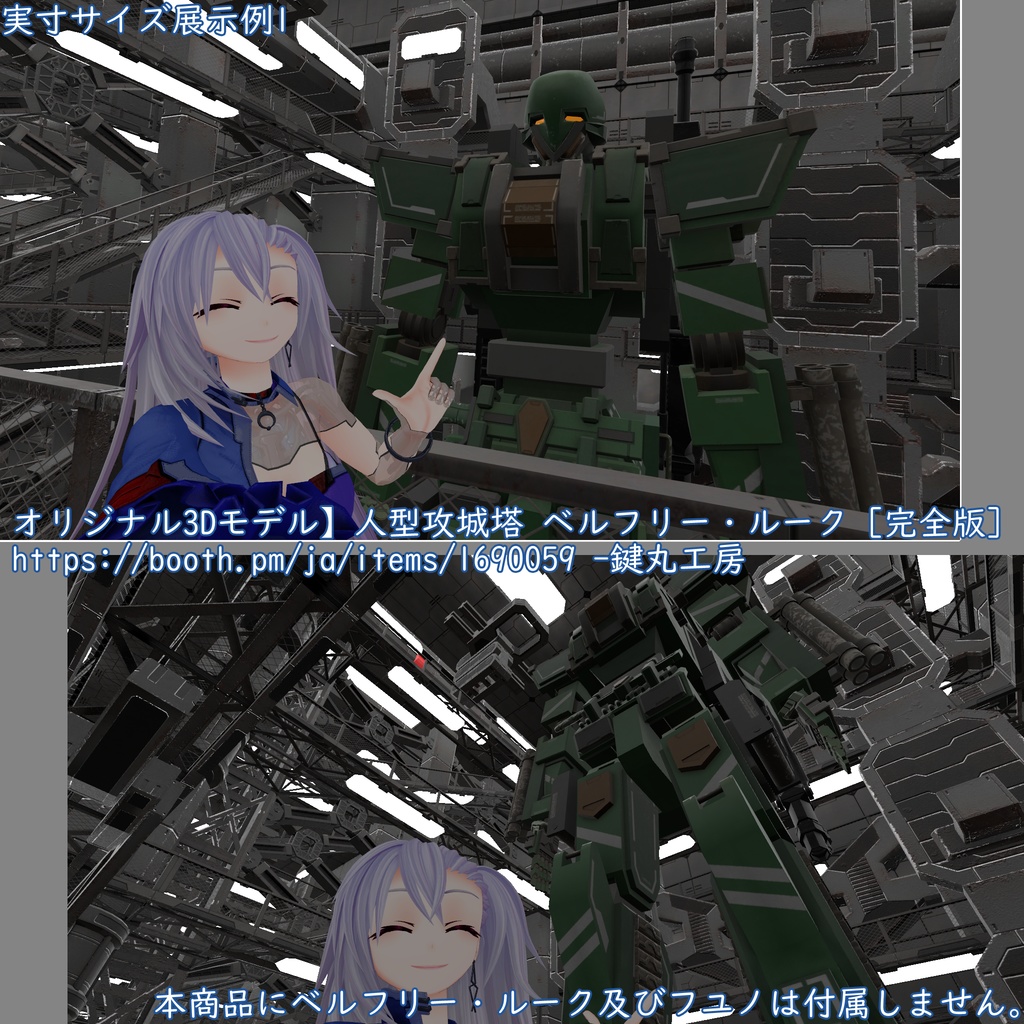 VRChat用ワールド ロボット格納庫 VCC専用