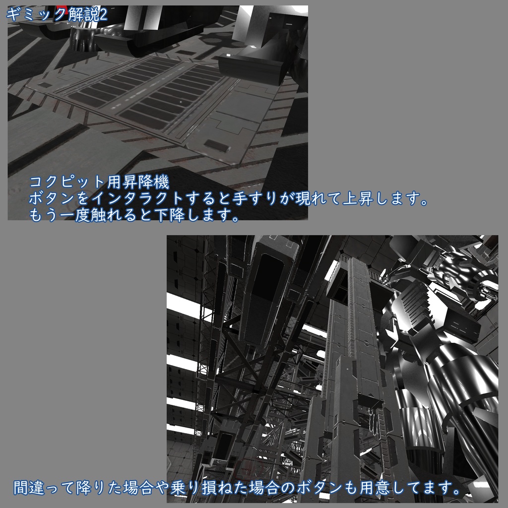 VRChat用ワールド ロボット格納庫 VCC専用