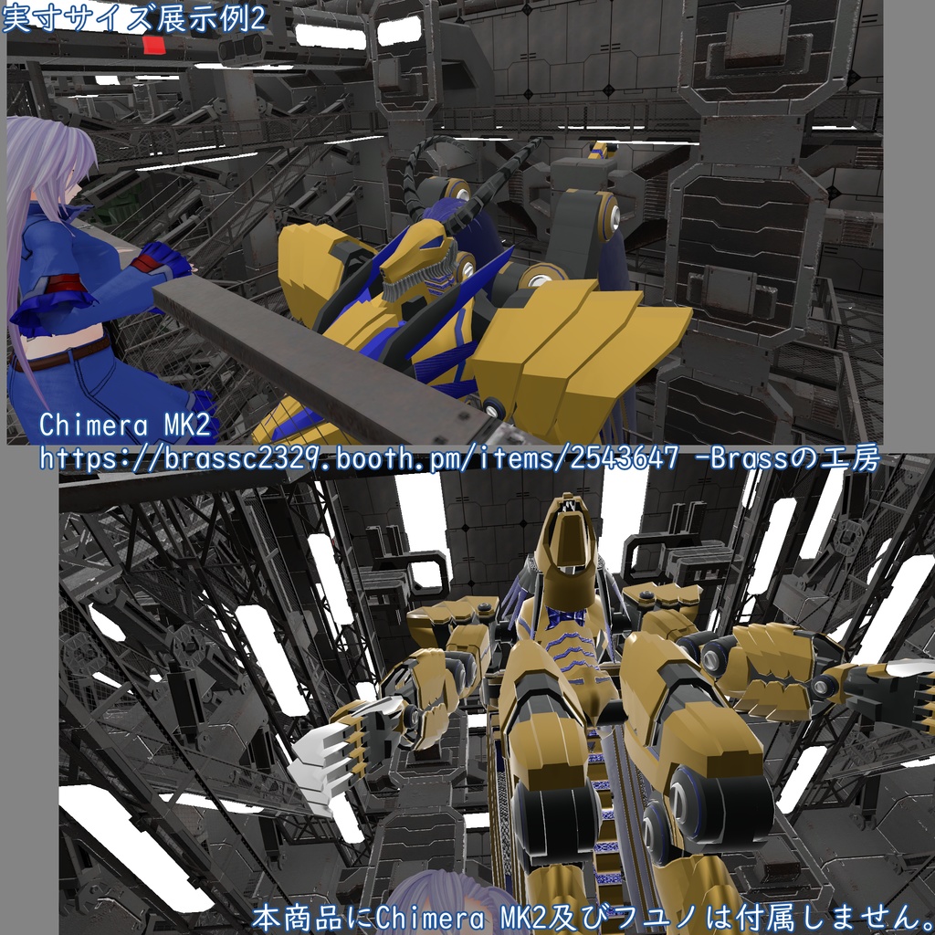 VRChat用ワールド ロボット格納庫 VCC専用