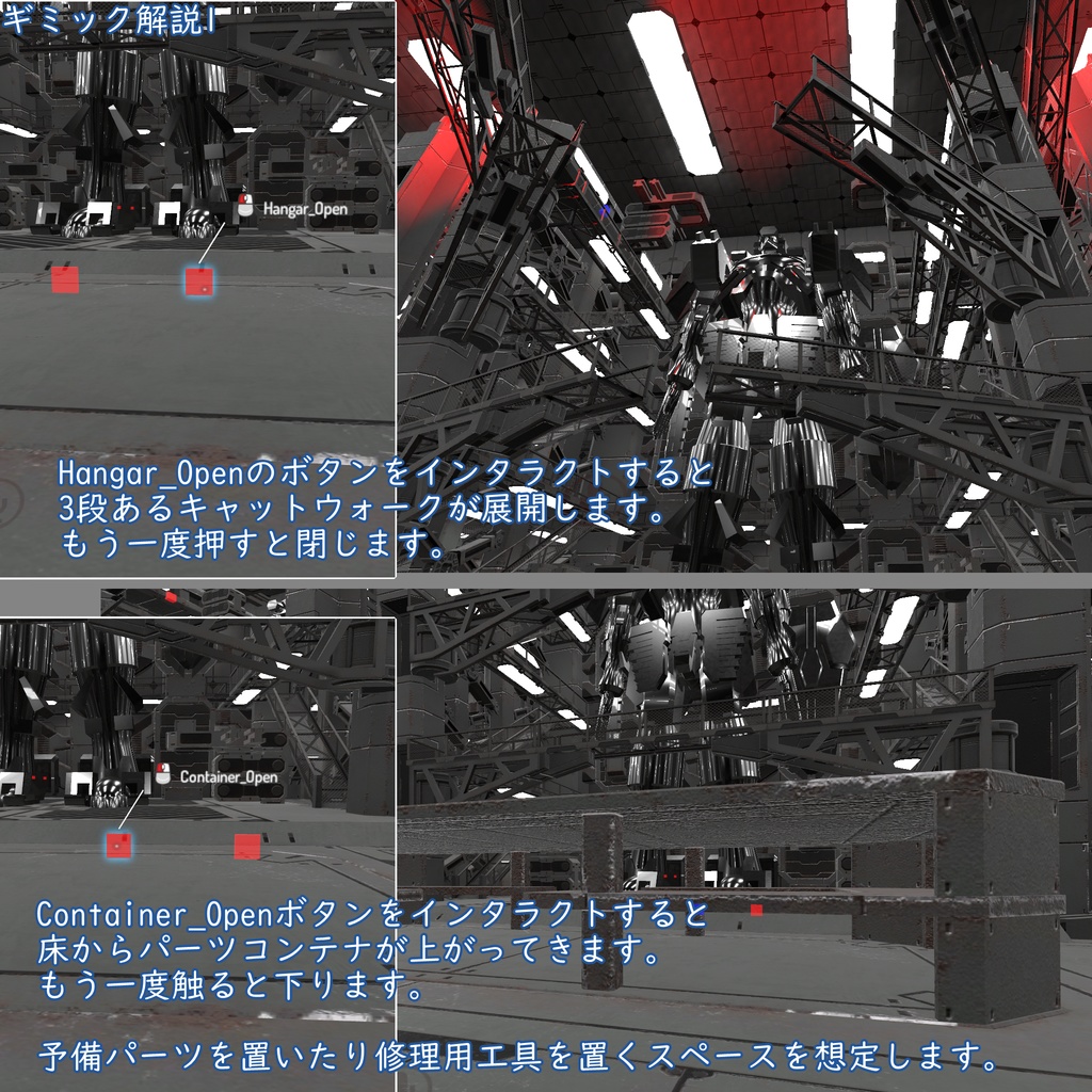 VRChat用ワールド ロボット格納庫 VCC専用