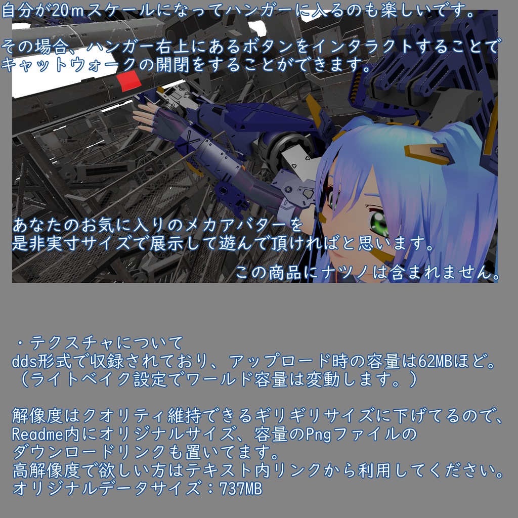 VRChat用ワールド ロボット格納庫 VCC専用