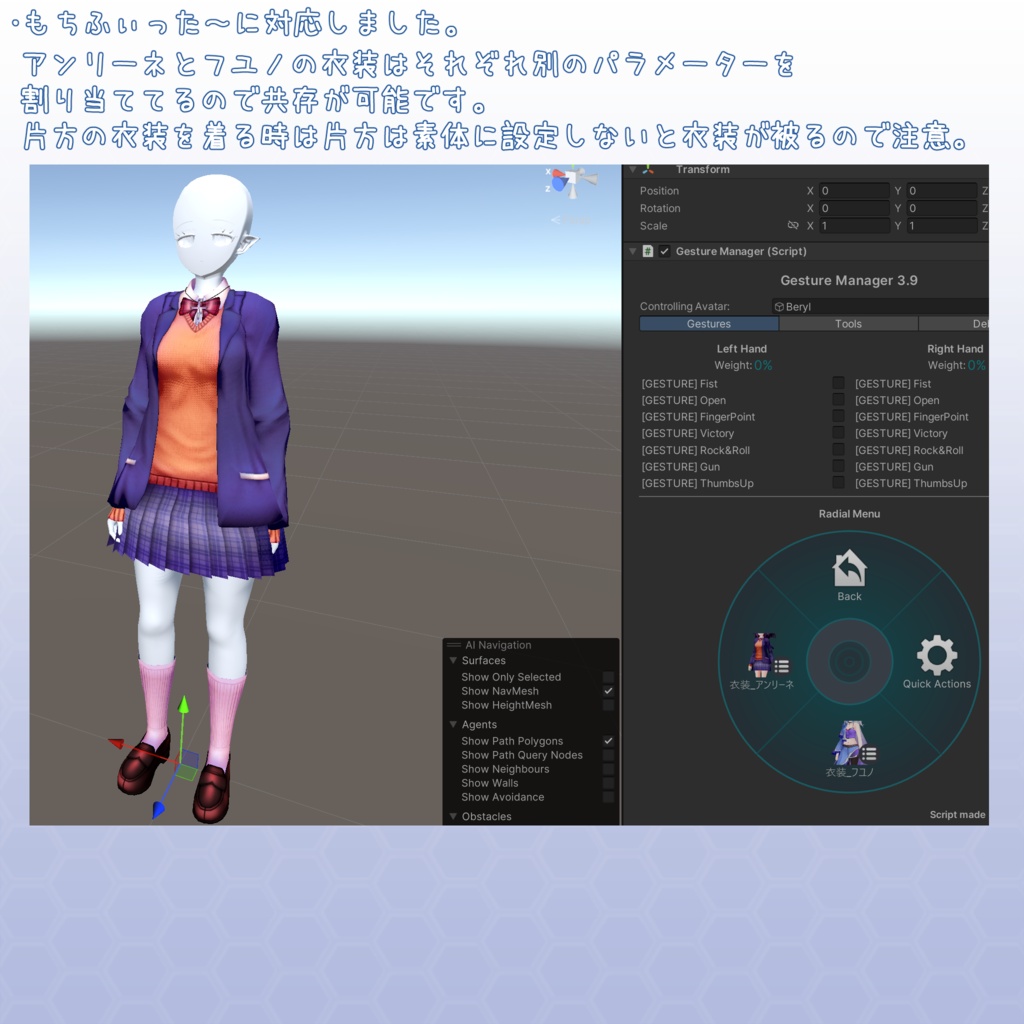 VRChat用アバター アンリーネ.Ver2.5 VCC VRM同梱