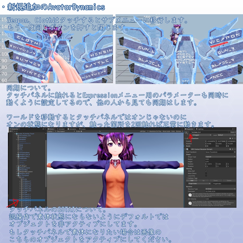 VRChat用アバター アンリーネ.Ver2.5 VCC VRM同梱