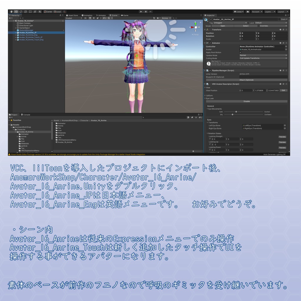 VRChat用アバター アンリーネ.Ver2.5 VCC VRM同梱
