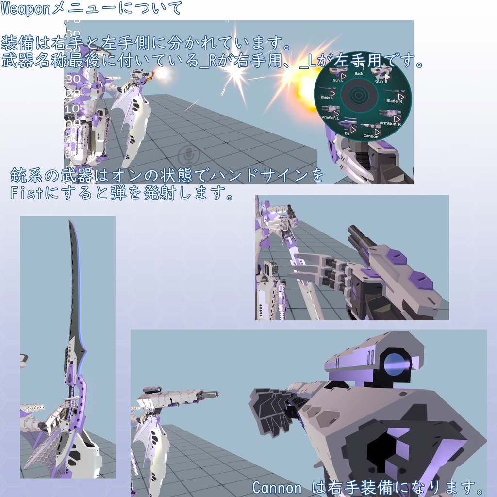 VRChat用アバター ワイバーン・ユニット VCC VRM同梱