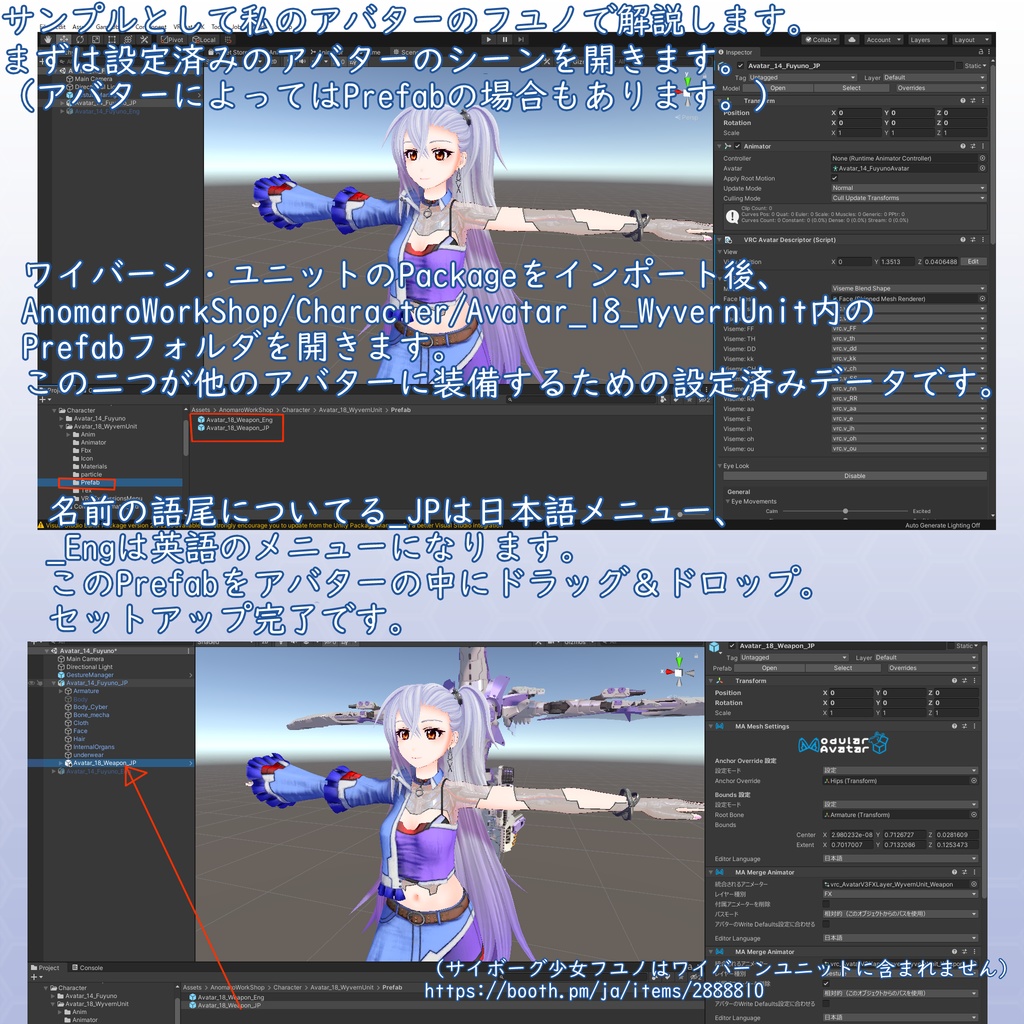 VRChat用アバター ワイバーン・ユニット VCC VRM同梱