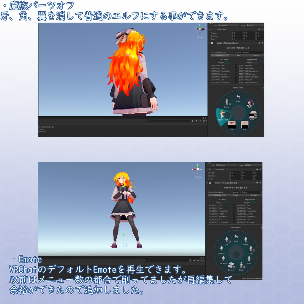 VRChatアバター エスティナ VCC VRM同梱