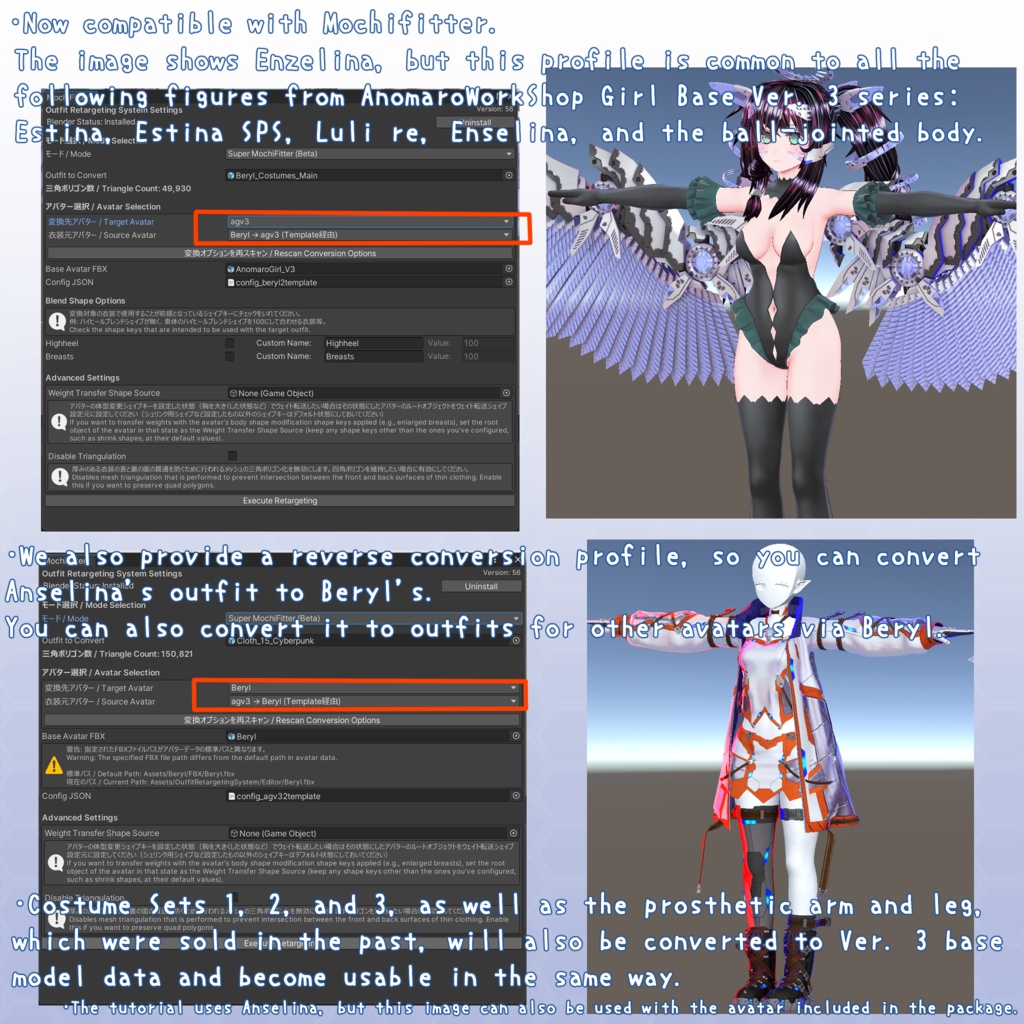 VRChatアバター エスティナ VCC VRM同梱