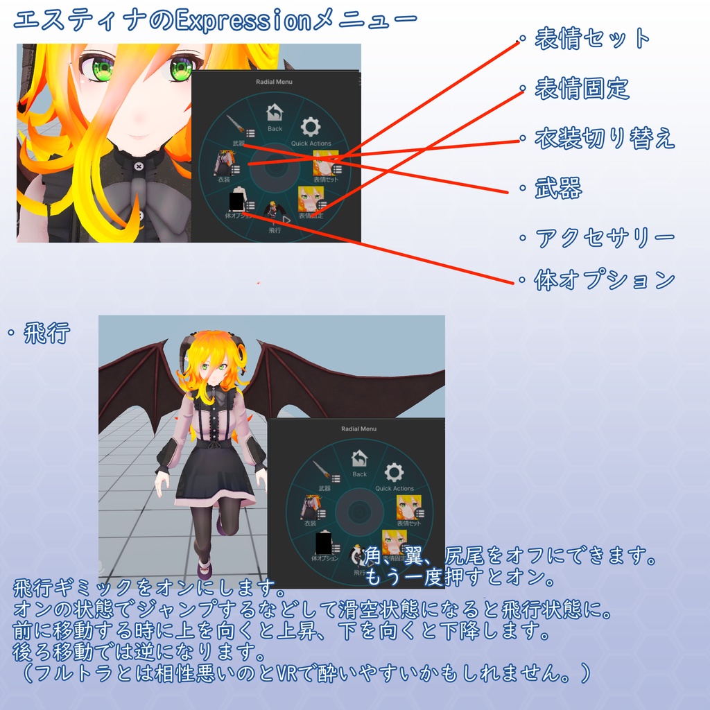 VRChatアバター エスティナ VCC VRM同梱