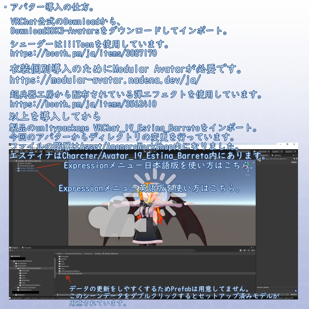 VRChatアバター エスティナ VCC VRM同梱
