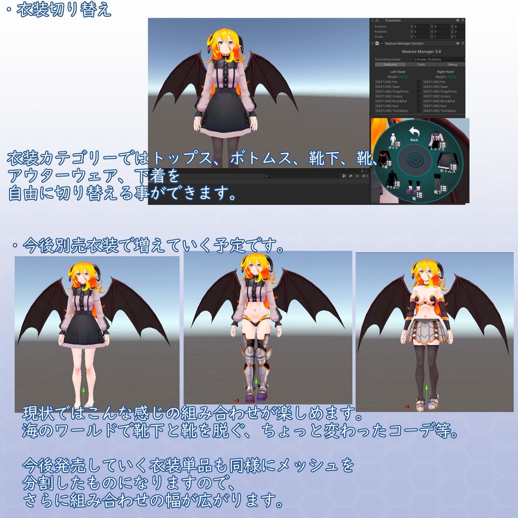 VRChatアバター エスティナ VCC VRM同梱