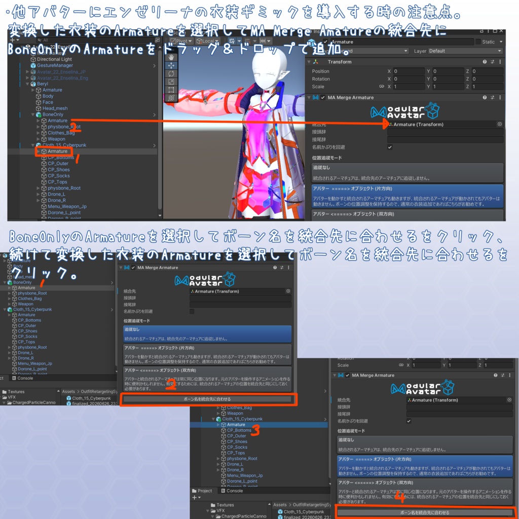 VRChatアバター エスティナ VCC VRM同梱