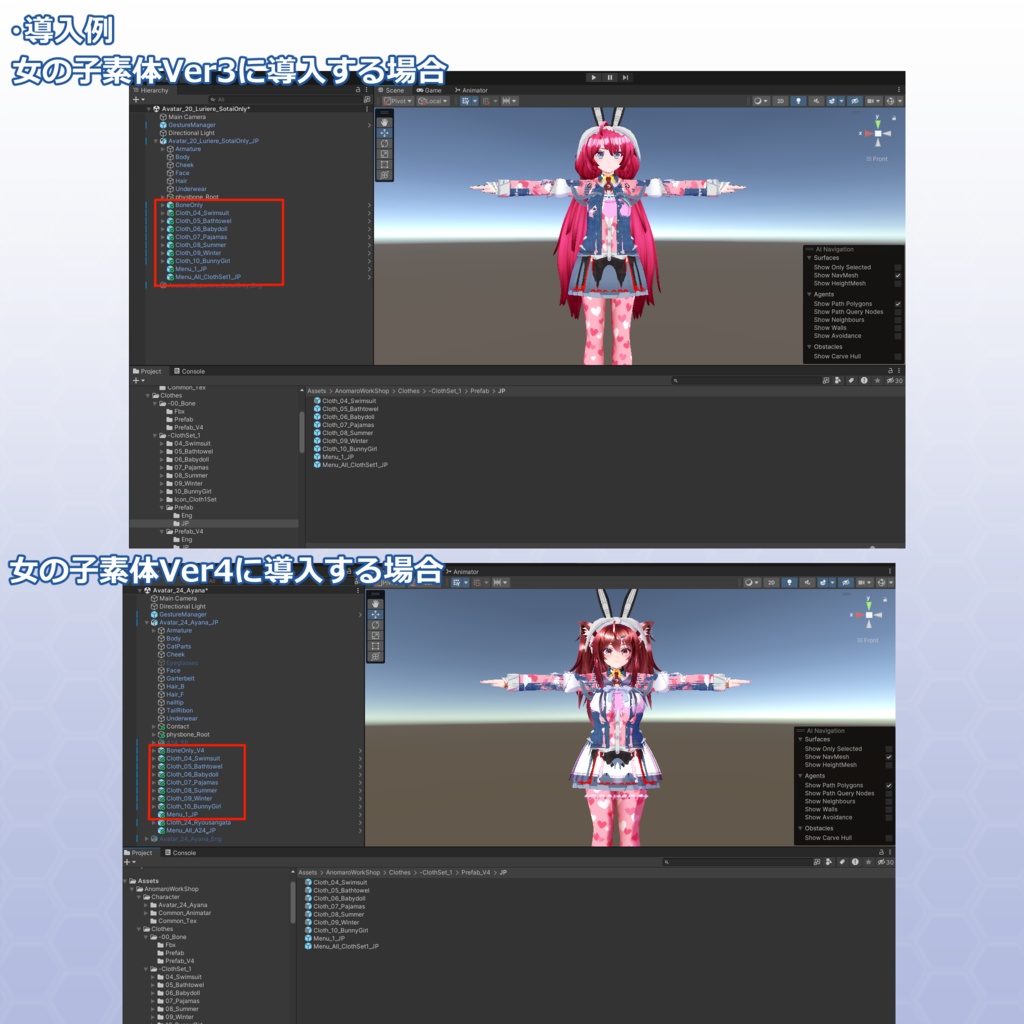 VRChatアバター衣装セット 第1弾 Ver2