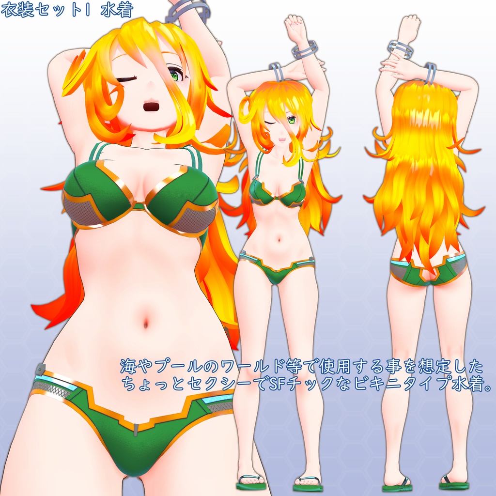 VRChatアバター衣装セット 第1弾 Ver2