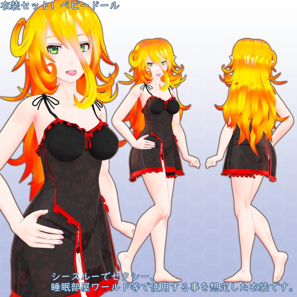 VRChatアバター衣装セット 第1弾 Ver2