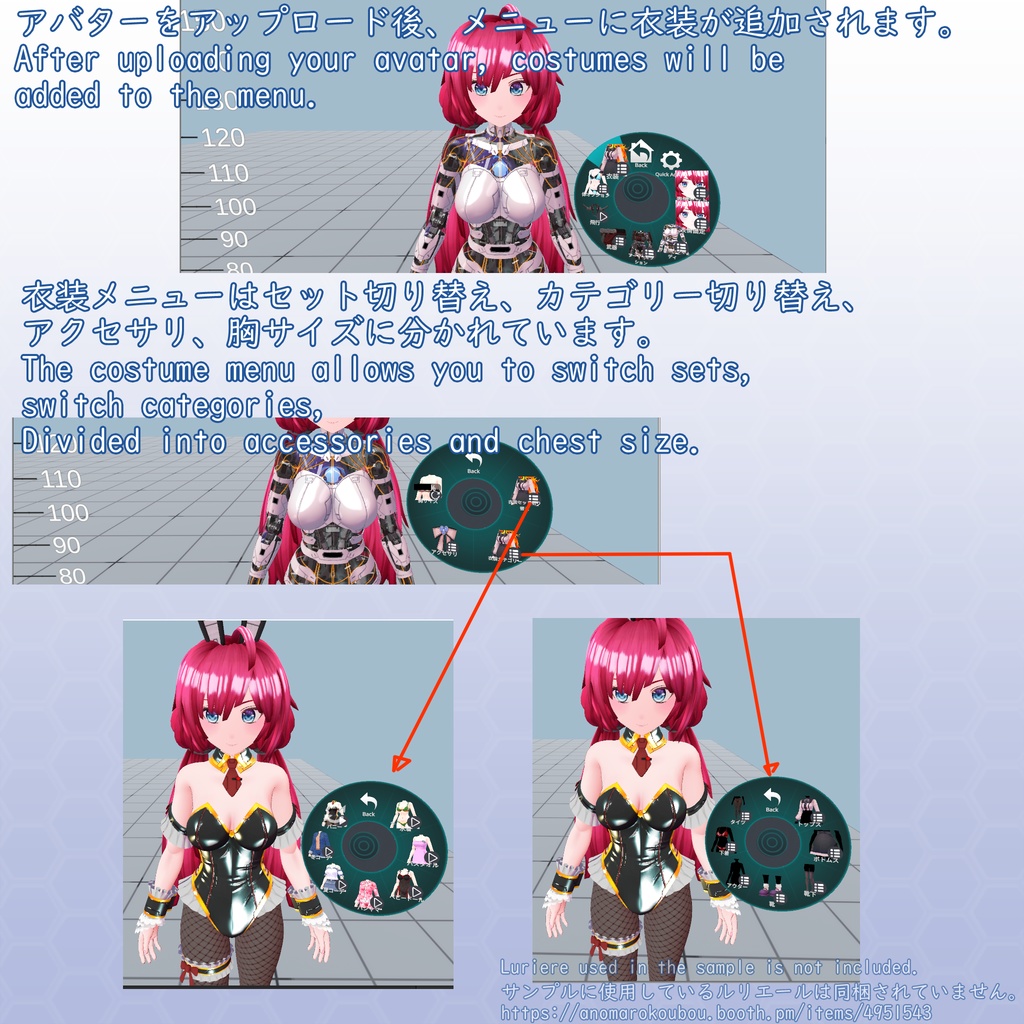 VRChatアバター衣装セット 第1弾 Ver2