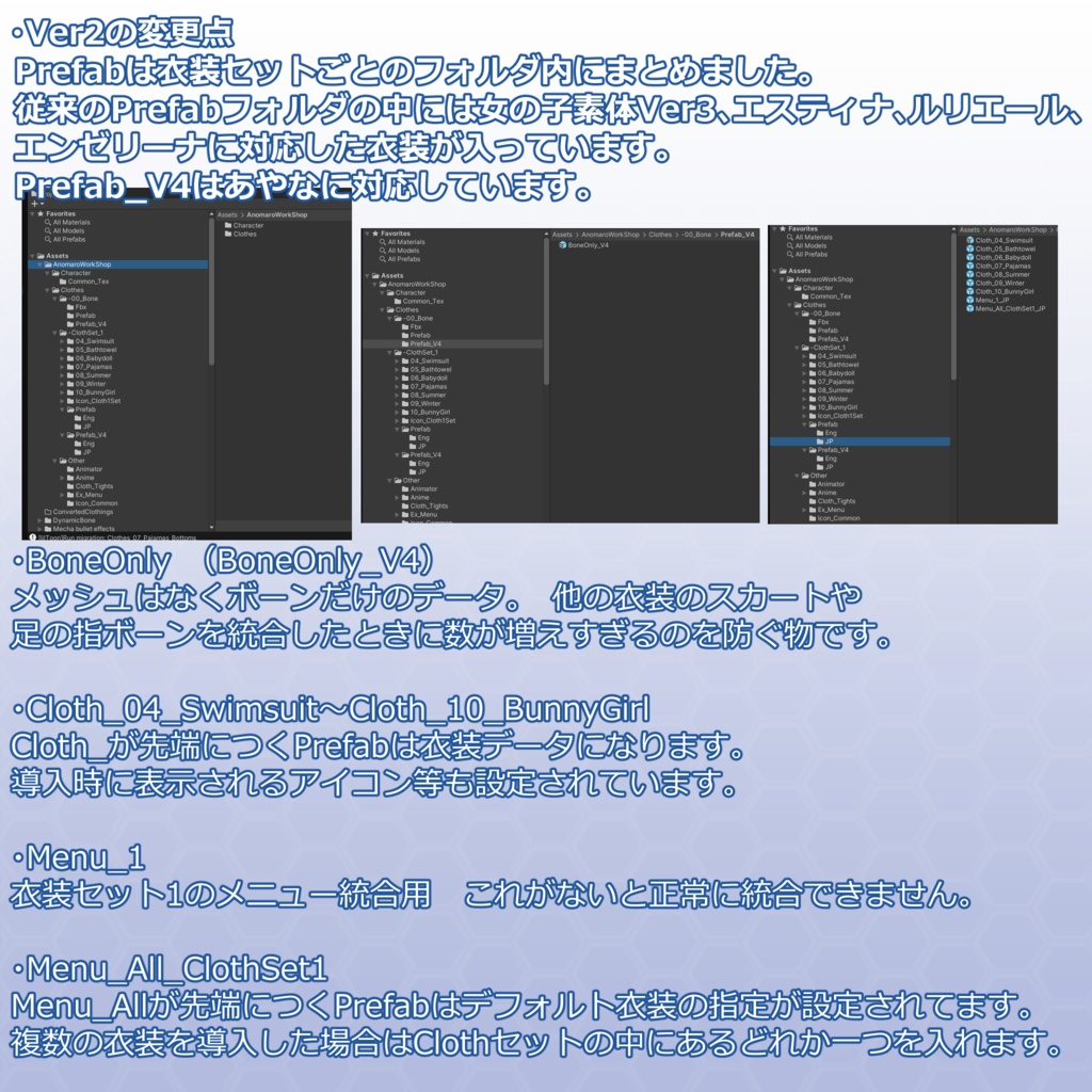VRChatアバター衣装セット 第1弾 Ver2