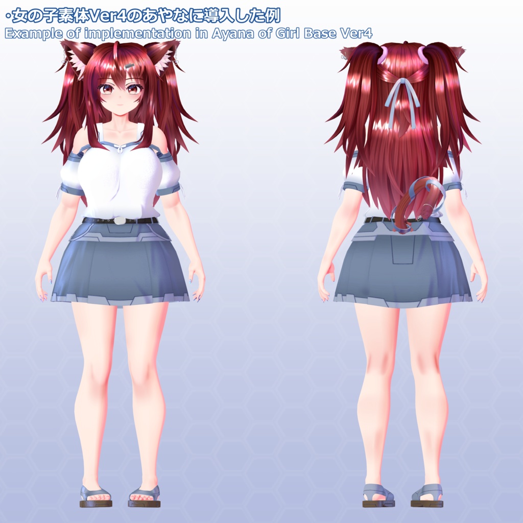 VRChatアバター衣装セット 第1弾 Ver2