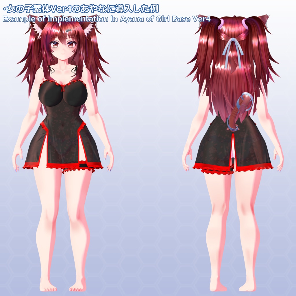 VRChatアバター衣装セット 第1弾 Ver2