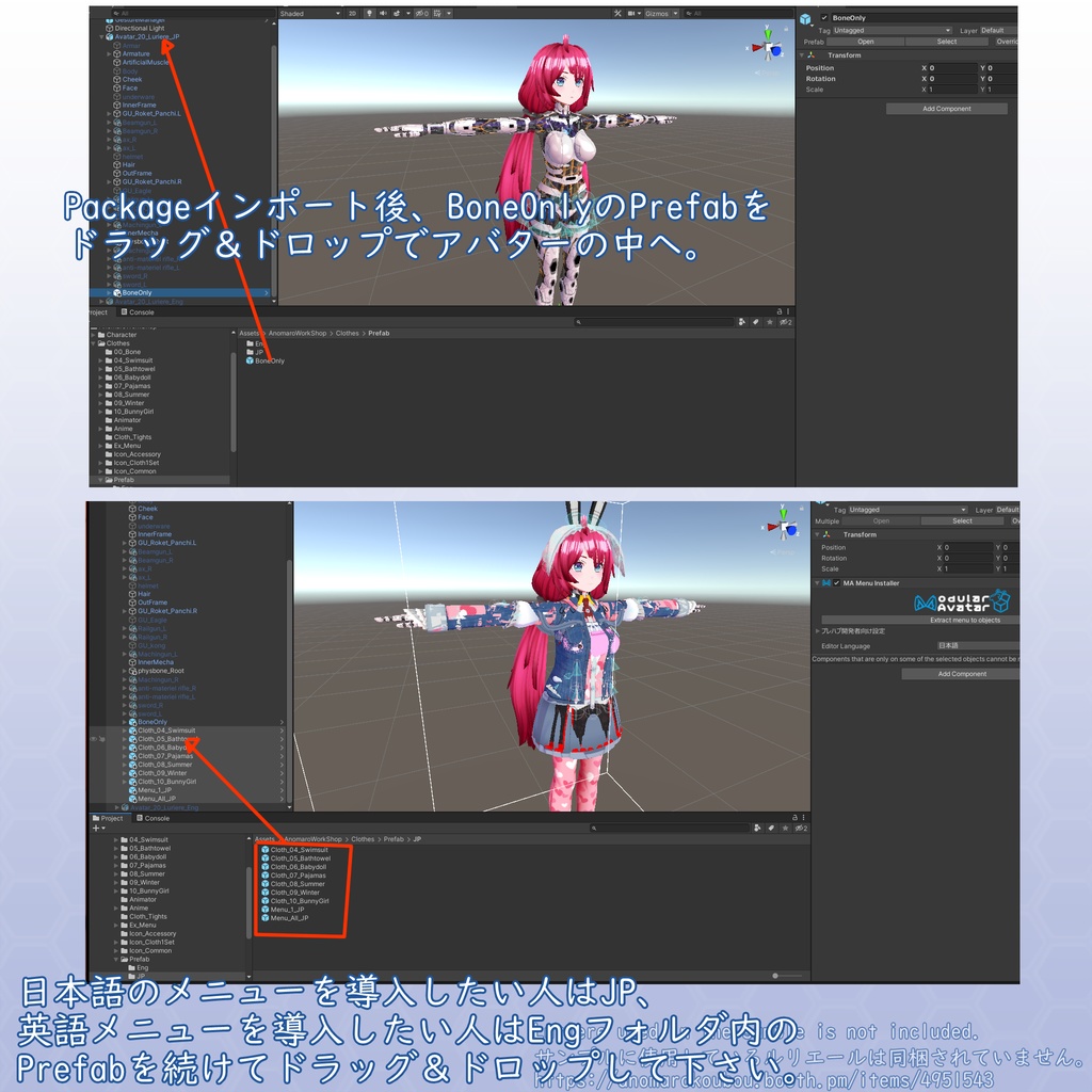 VRChatアバター衣装セット 第1弾 Ver2