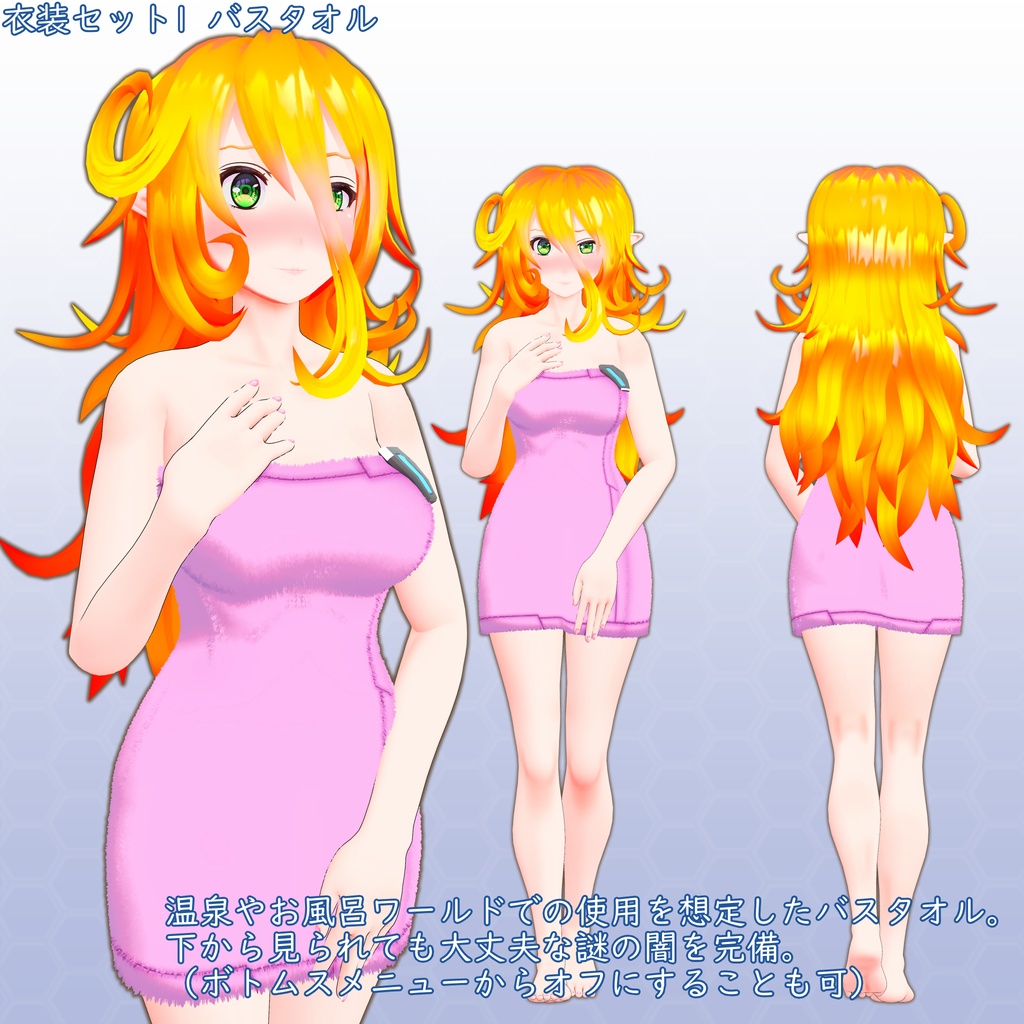 VRChatアバター衣装セット 第1弾 Ver2