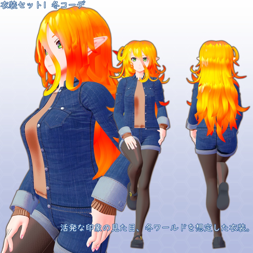 VRChatアバター衣装セット 第1弾 Ver2