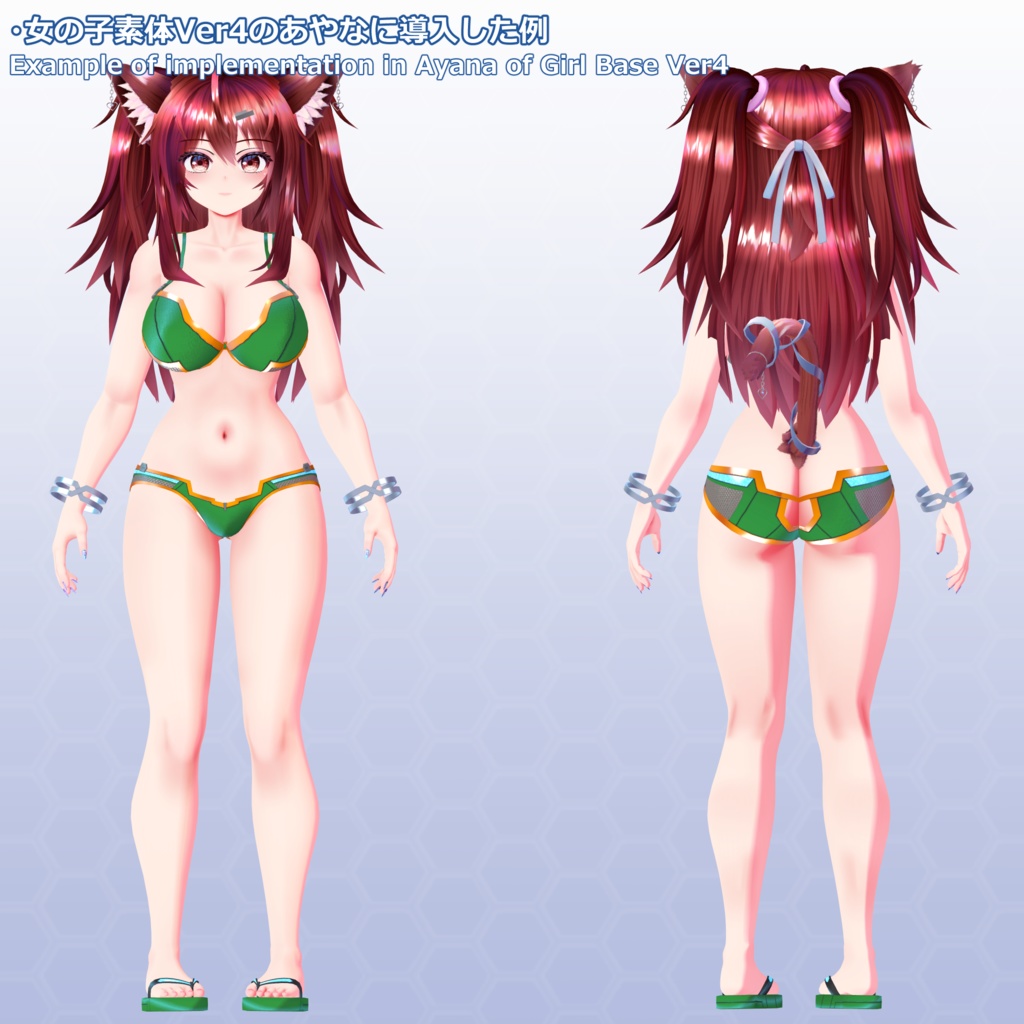 VRChatアバター衣装セット 第1弾 Ver2