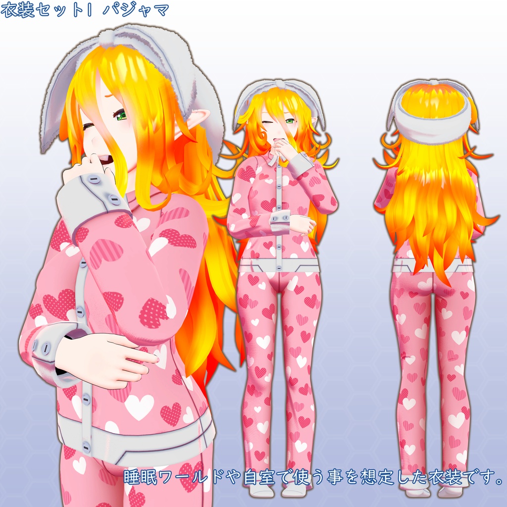 VRChatアバター衣装セット 第1弾 Ver2