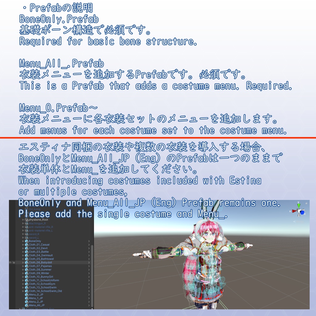 VRChatアバター衣装セット 第1弾 Ver2