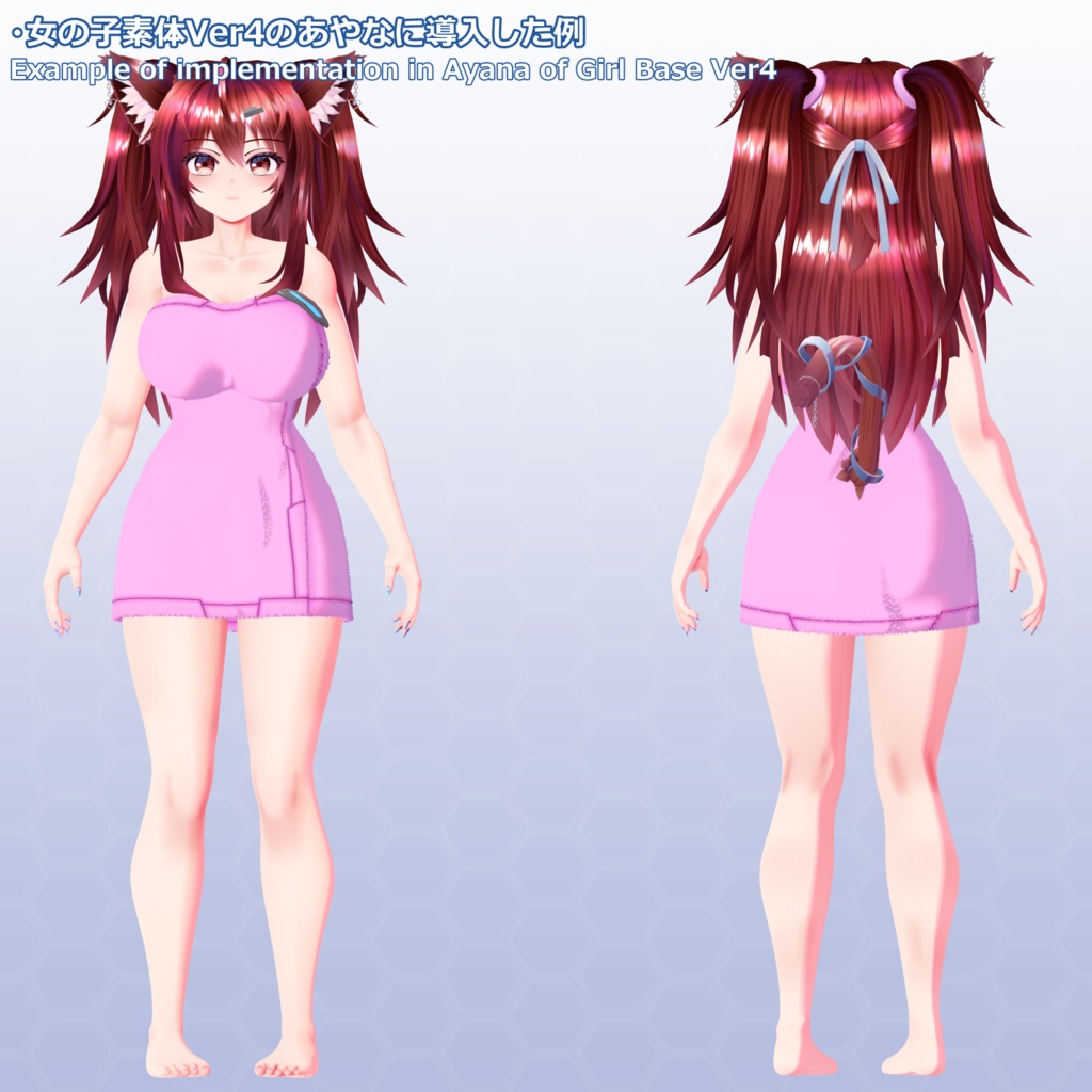 VRChatアバター衣装セット 第1弾 Ver2