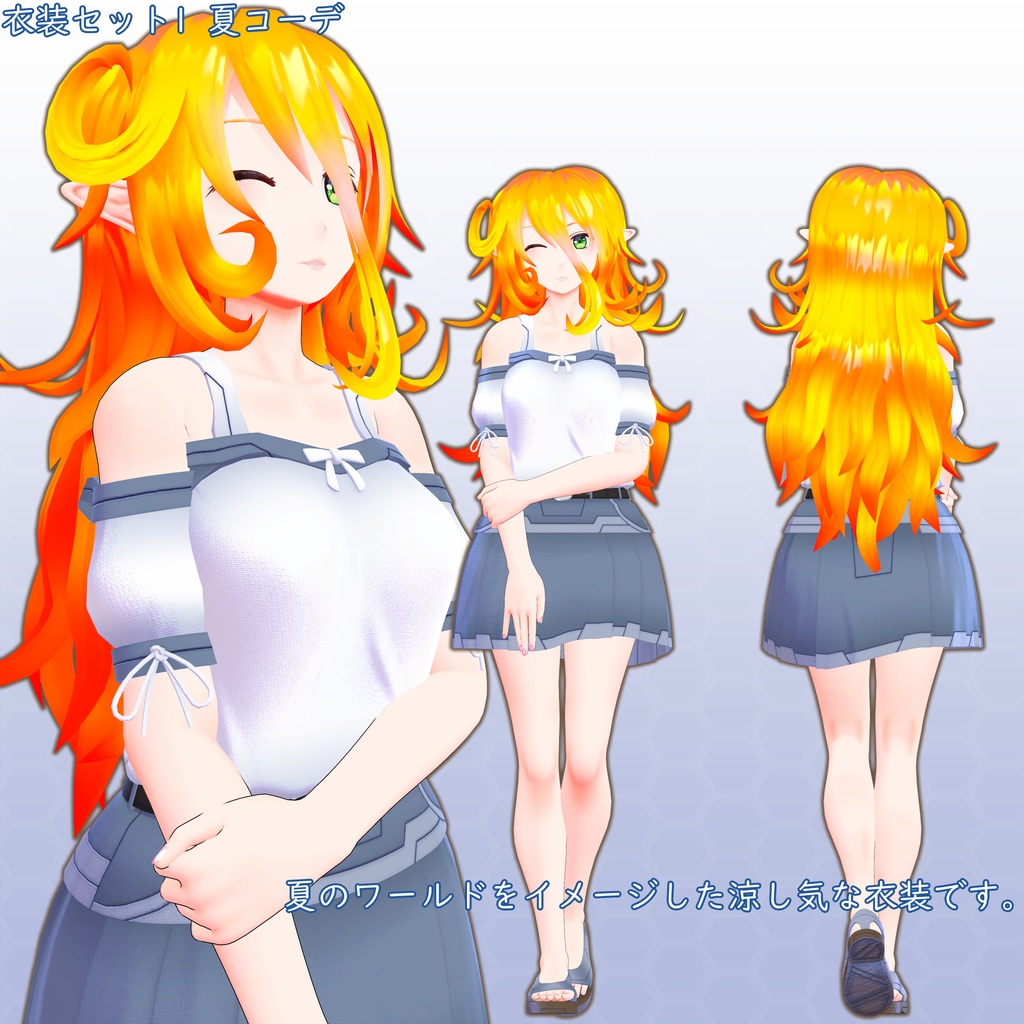 VRChatアバター衣装セット 第1弾 Ver2