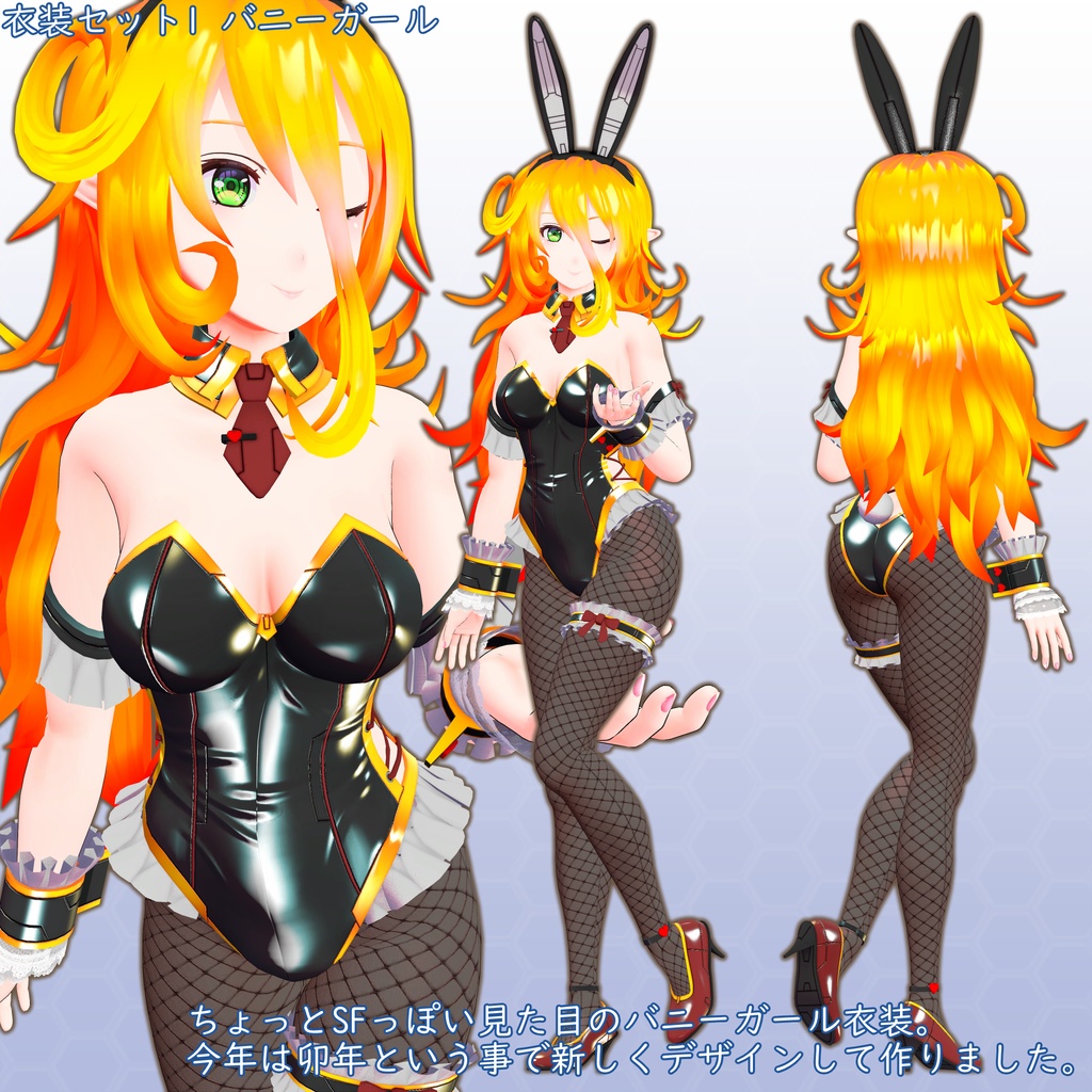 VRChatアバター衣装セット 第1弾 Ver2