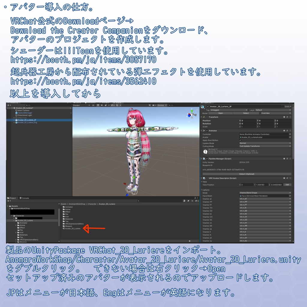 VRChat用アバター ルリエール VCC、VRM同梱