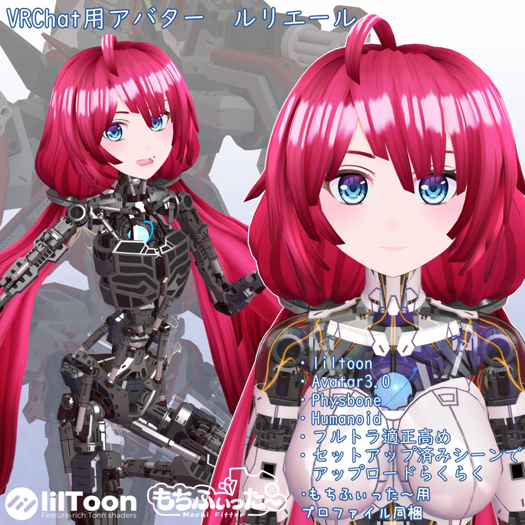 VRChat用アバター　ルリエール　VCC、VRM同梱