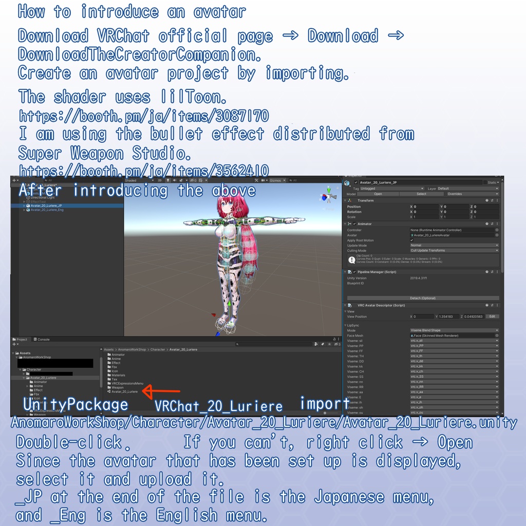 VRChat用アバター ルリエール VCC、VRM同梱
