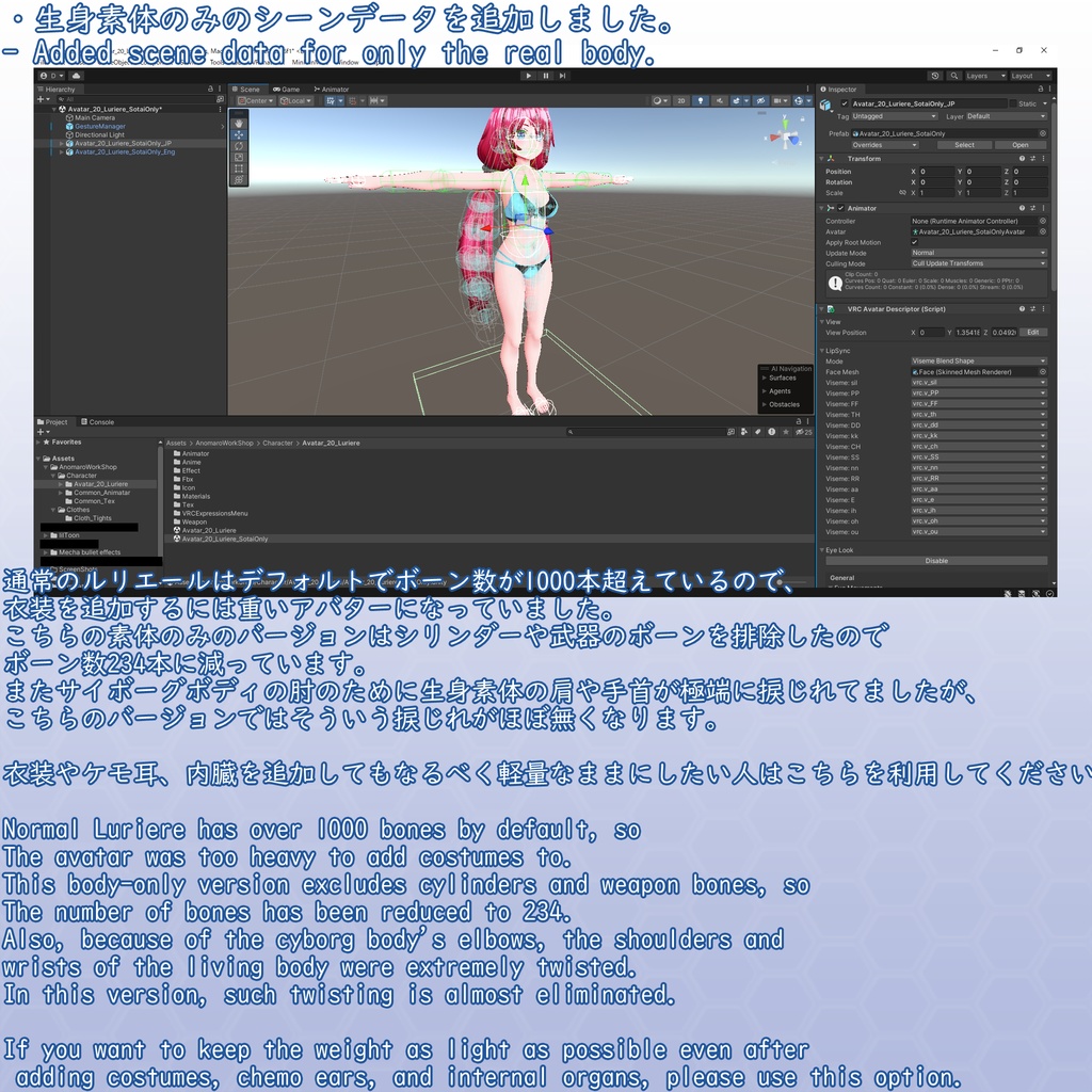 VRChat用アバター ルリエール VCC、VRM同梱