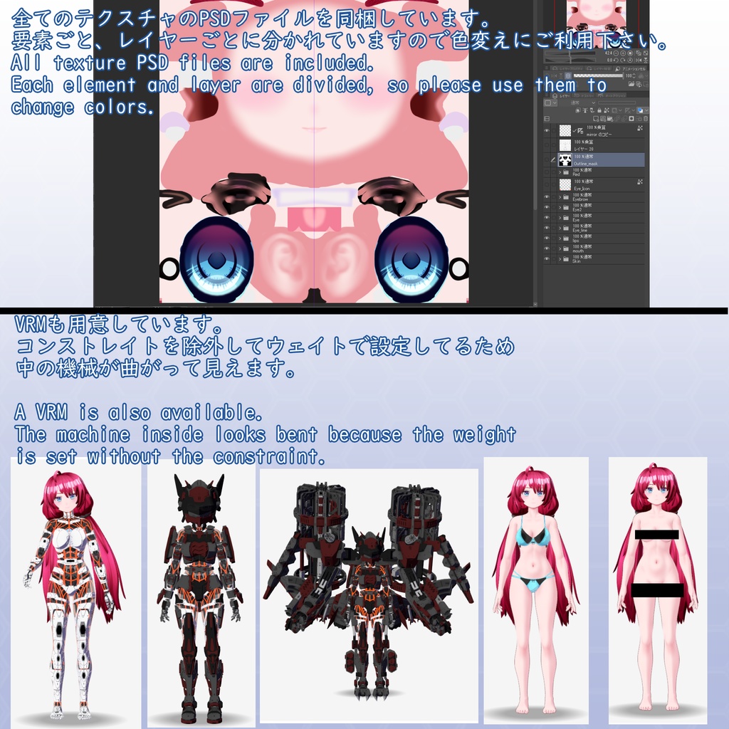 VRChat用アバター ルリエール VCC、VRM同梱