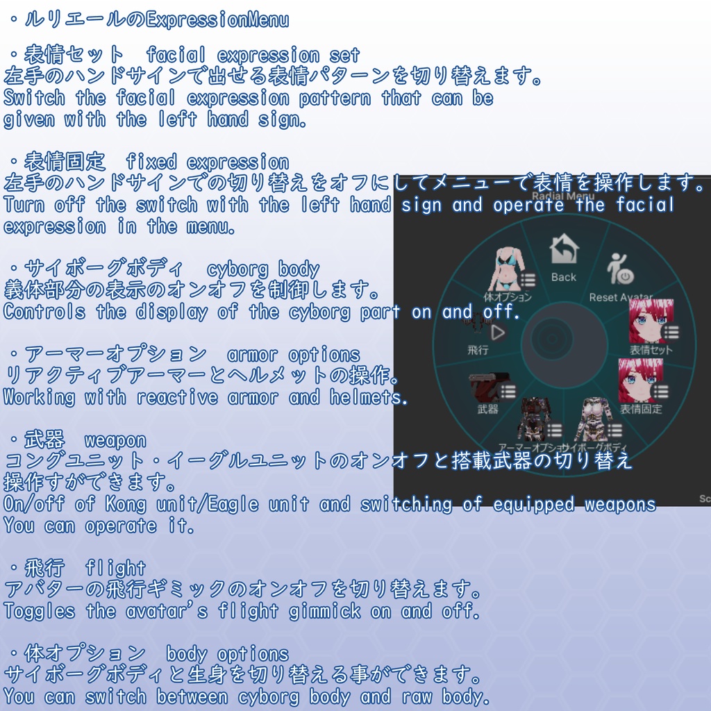 VRChat用アバター ルリエール VCC、VRM同梱