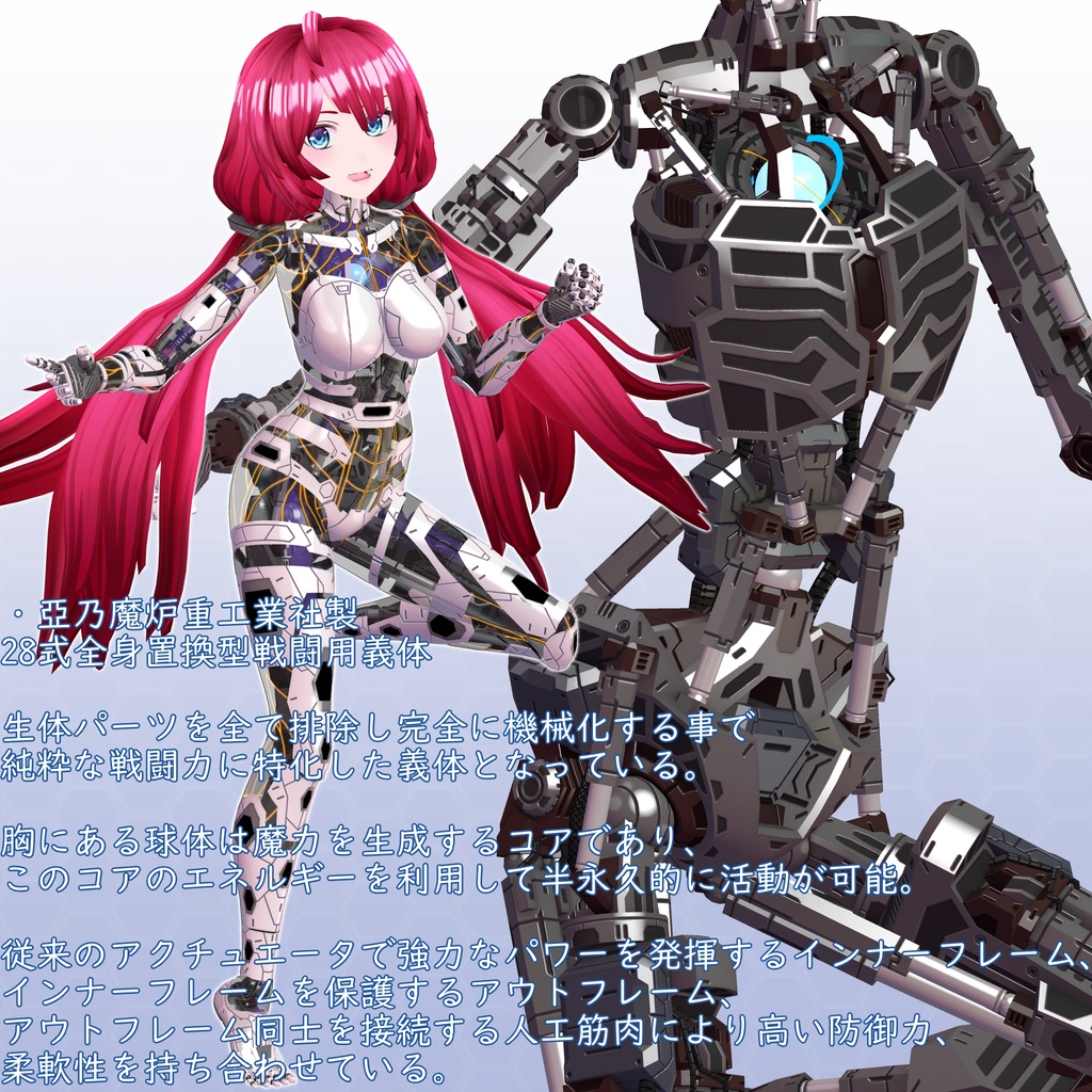 VRChat用アバター ルリエール VCC、VRM同梱