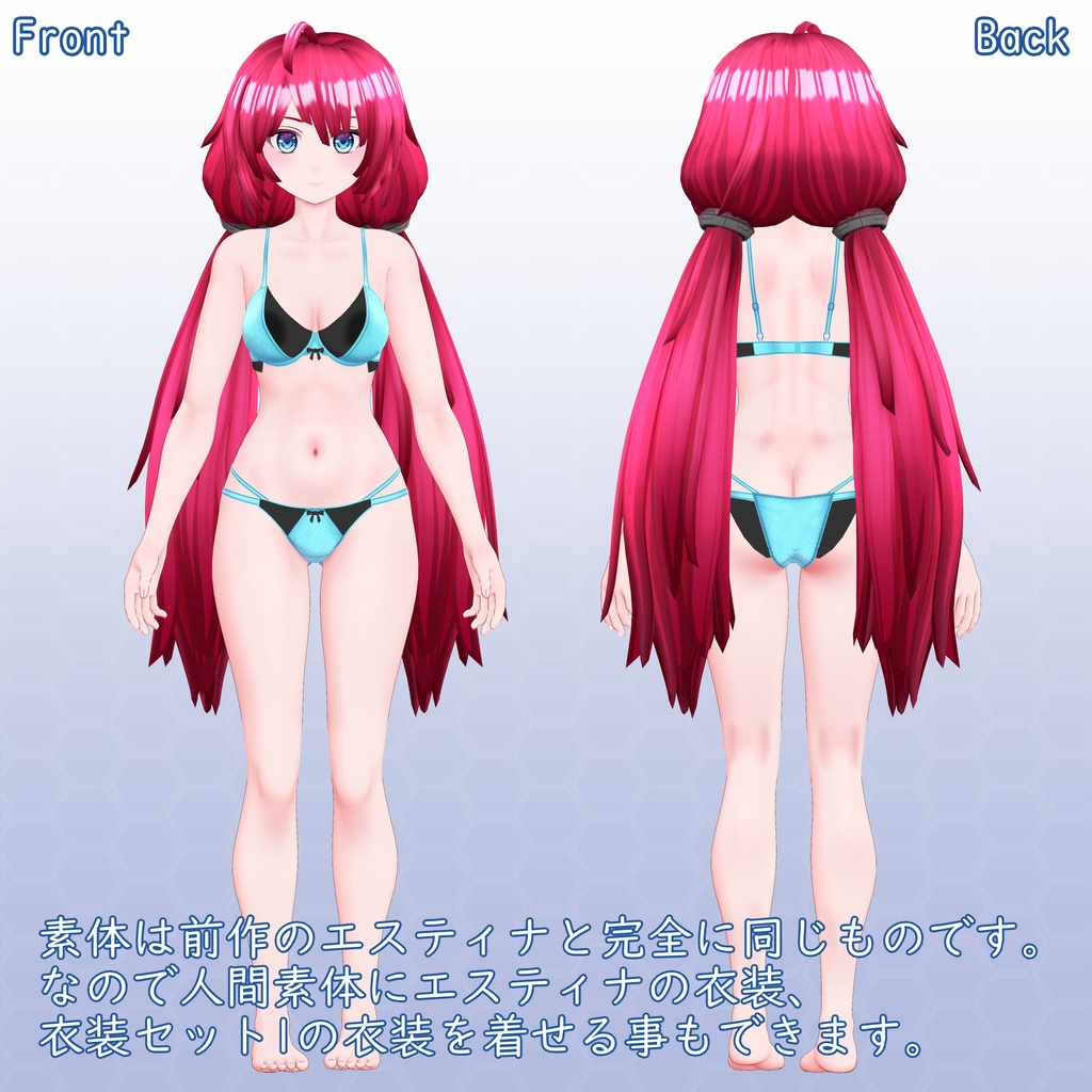 VRChat用アバター ルリエール VCC、VRM同梱