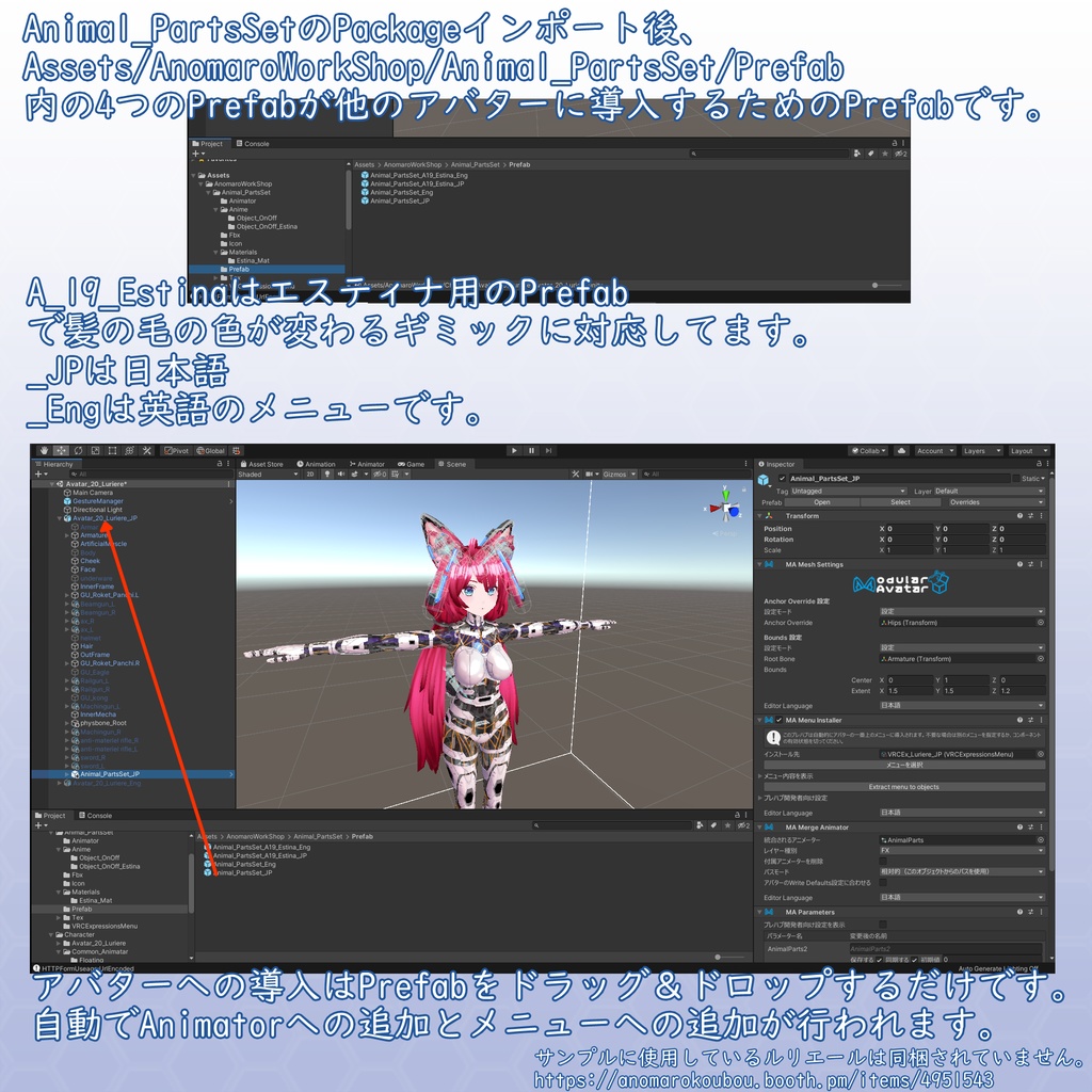 VRChat向けアバター用ケモ耳パーツセット VCC