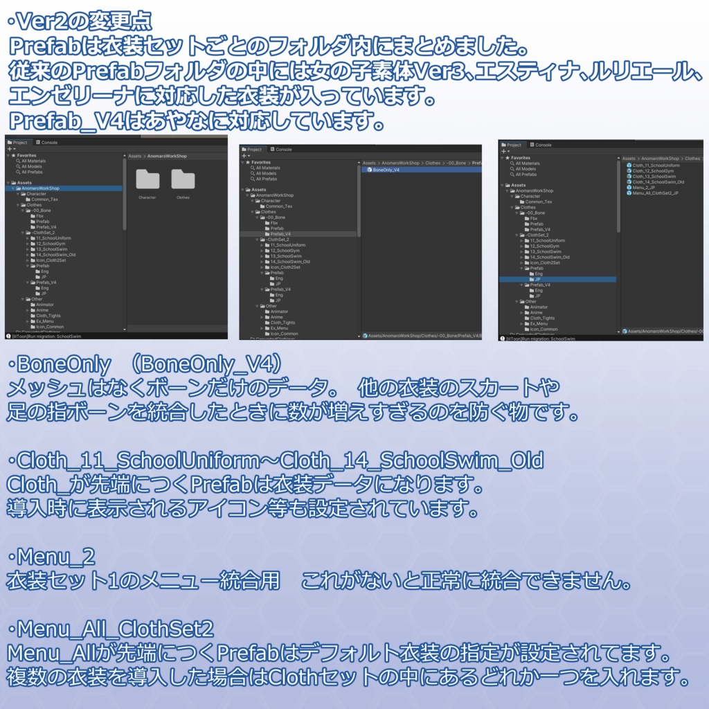 VRChatアバター衣装セット 第2弾 Ver2