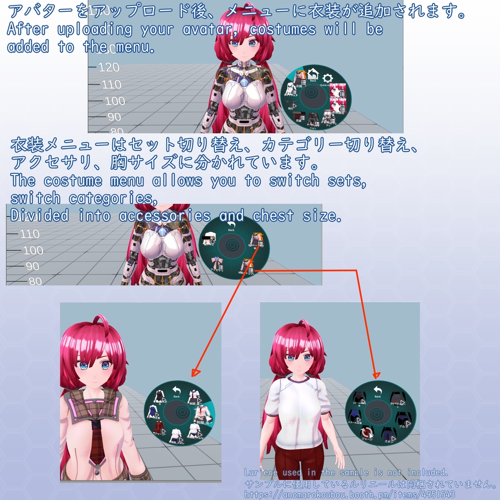 VRChatアバター衣装セット 第2弾 Ver2