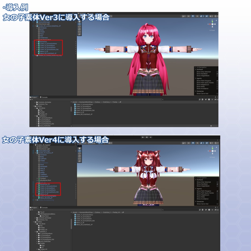 VRChatアバター衣装セット 第2弾 Ver2